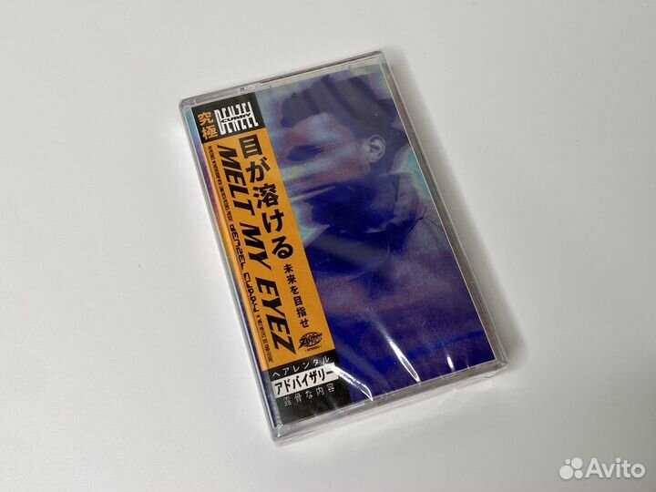 Denzel Curry - Melt My Eyez See Your Future / Касс