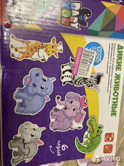 Деревянные пазлы alatoys