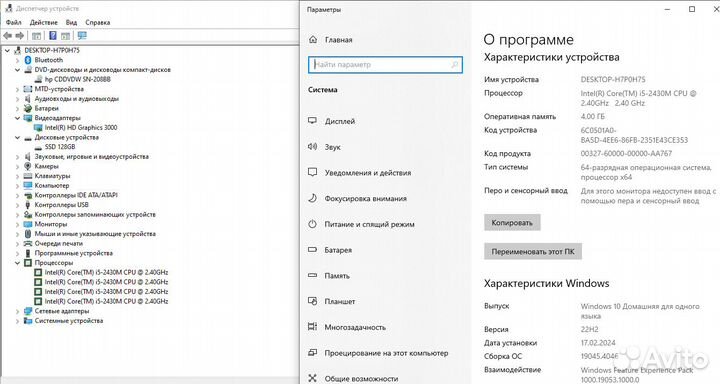 Ноутбук HP g6 для работы и учёбы на i5 / 4Gb / SSD