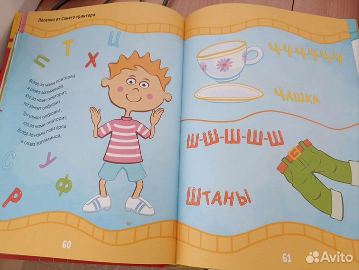 Синий трактор книга