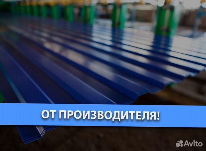 Профильный лист для кровли