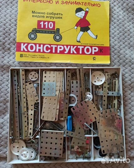 Конструктор металлический СССР