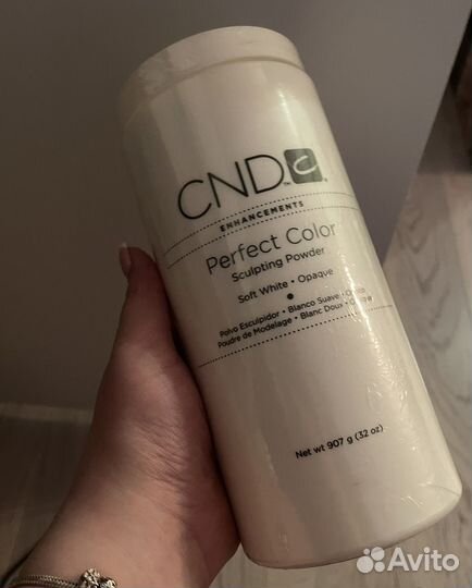 Акрил для моделирования ногтей (CND)