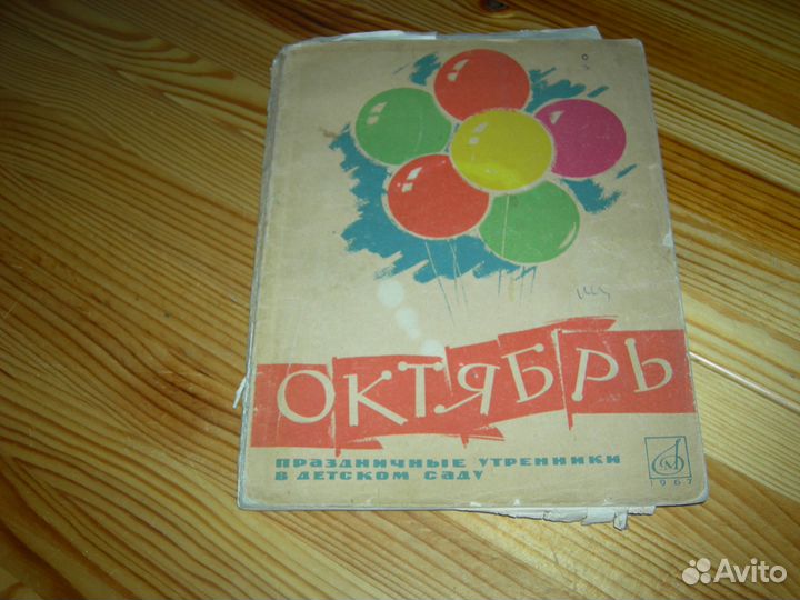 Октябрь праздничные утренники В детском саду 1967