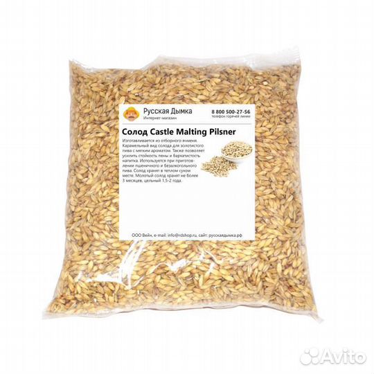 Солод Castle Malting Pilsen, 1 кг (Бельгия)