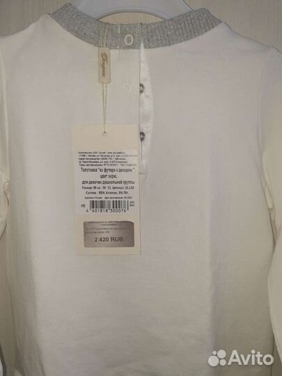 Свитер Choupette, 98p