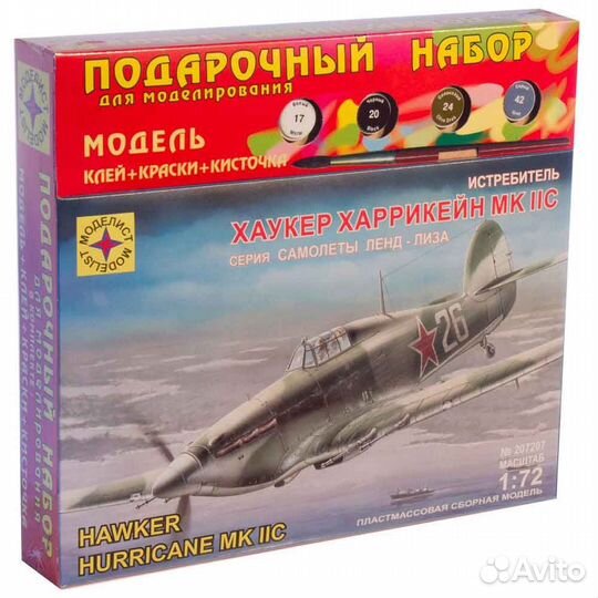 Сборная модель Самолет-истребитель Хаукер Харрике