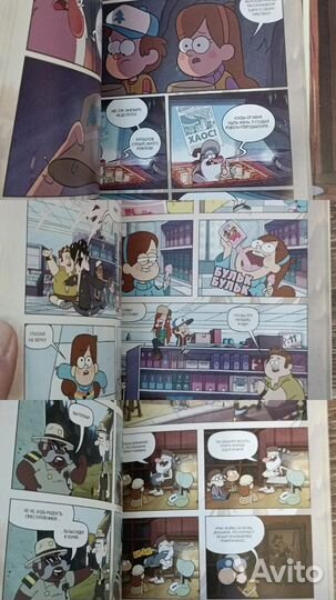 Книга Гравити фолз