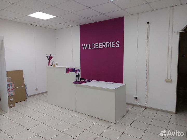 Продам готовый бизнес пункт выдачи wildberries