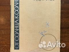 Детские книги СССР и России