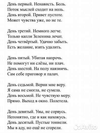 Стихи и тексты песен на заказ