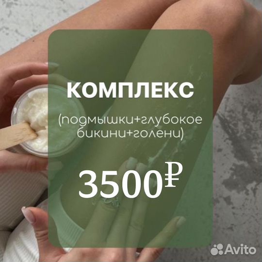 Лазерная эпиляция