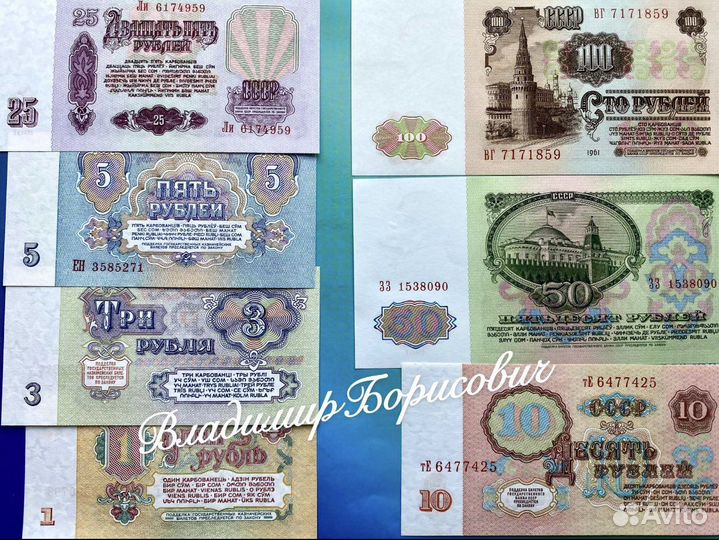 Банкноты СССР 1961 год оригинал UNC
