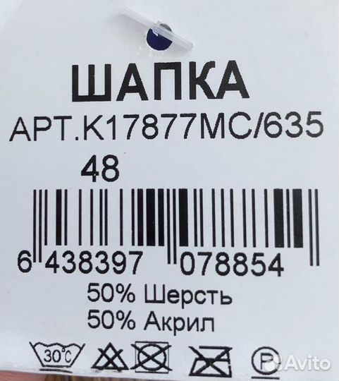 Kerry berry шапка новая зима 46р 48 размер K17877M