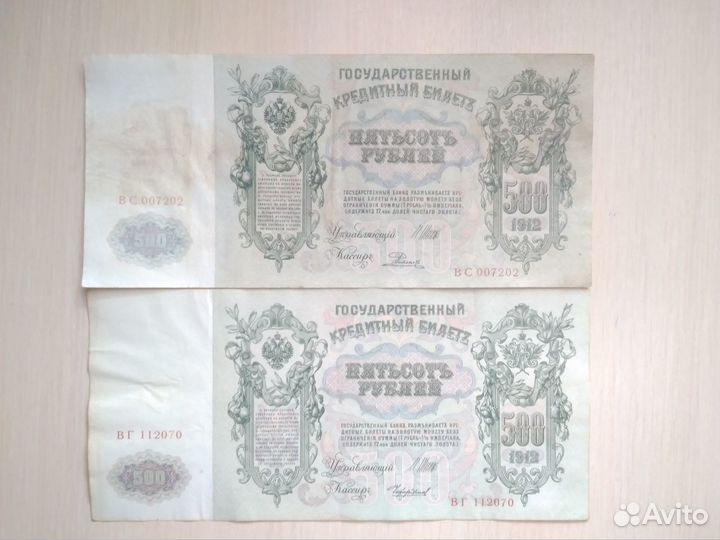 100, 500 рублей 1910,1912,1898 гг. RRR
