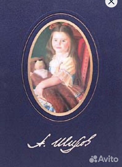 Александр Шилов