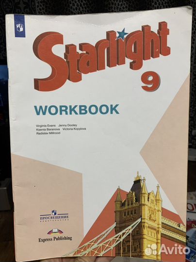 Starlight рабочая тетрадь 9 класс