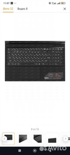 Игровой ноутбук