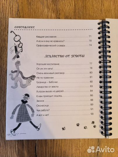 Михаил Яснов. Мамонт, папонт и остальные