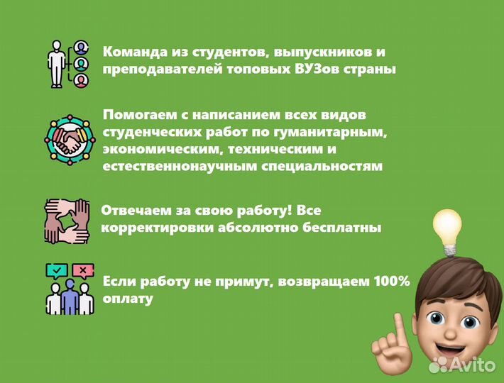 Помощь студентам в оформлении дипломной