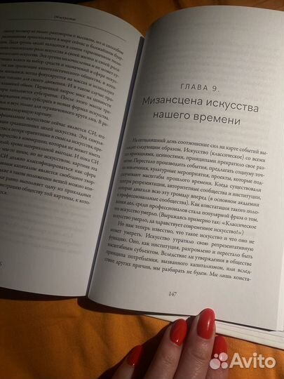Книга Симуляция искусства Корда Михаил