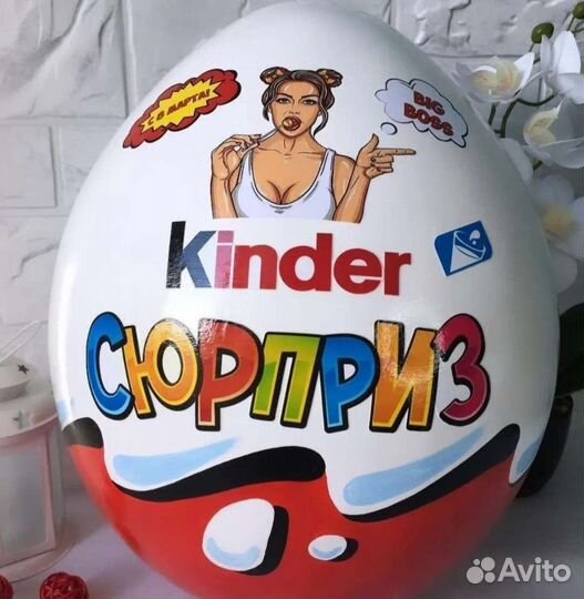 Киндер Новый Год