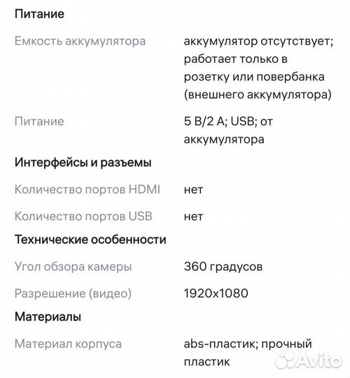 Видеокамера