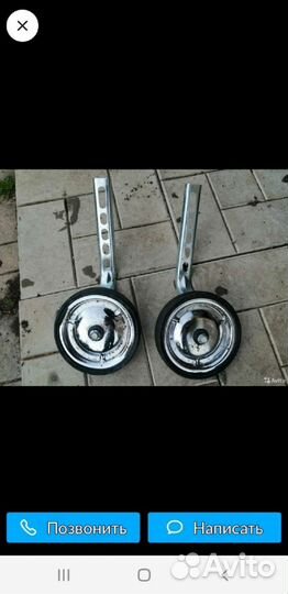 Вспомогательные колеса