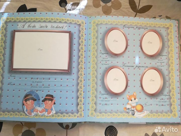 Альбом для фотографий и записей