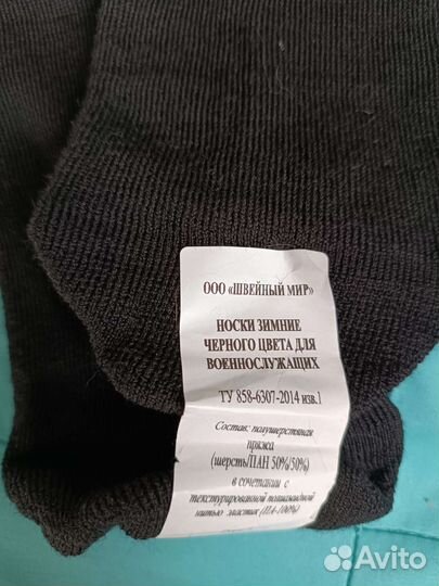Носки мужские шерсть