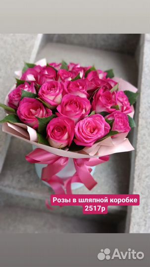 Розы в Шляпной коробке. Свежие Цветы. Доставка