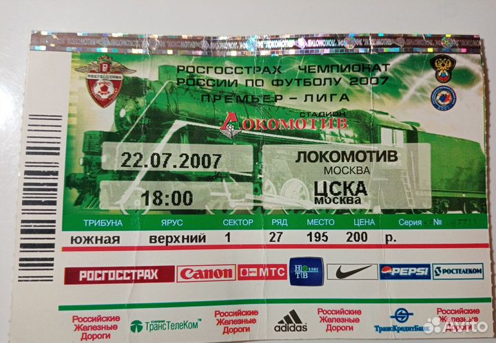 Билеты футбол Локомотив Рубин Спартак Динамо