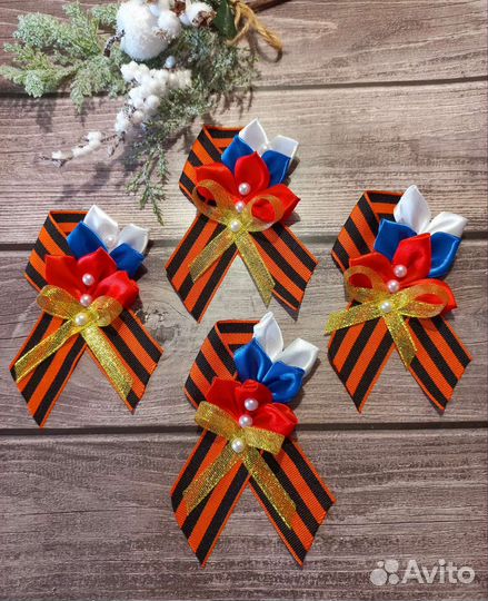 Георгиевская лента