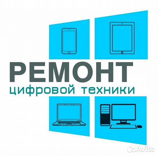 Ремонт техники удалена