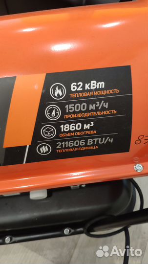 Тепловая пушка аренда