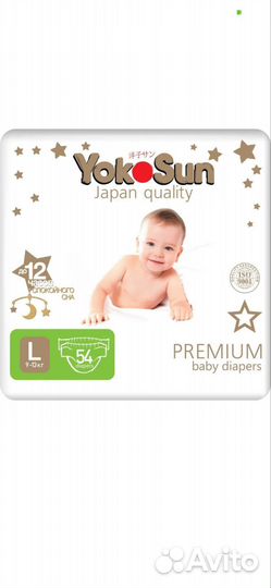 Подгузники