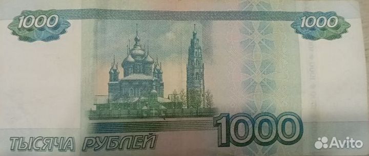 Купюра тысяча рублей