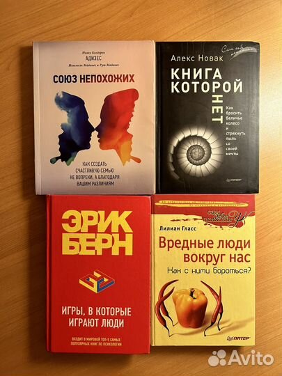 Книги по психологии