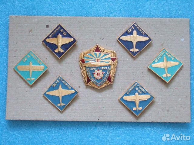 Набор значков самолеты авиация ввс оружие Победы