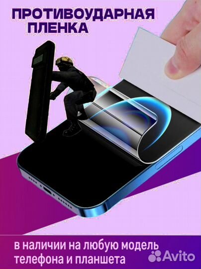 Гидрогелевая пленка Samsung Note 10 Plus N975F