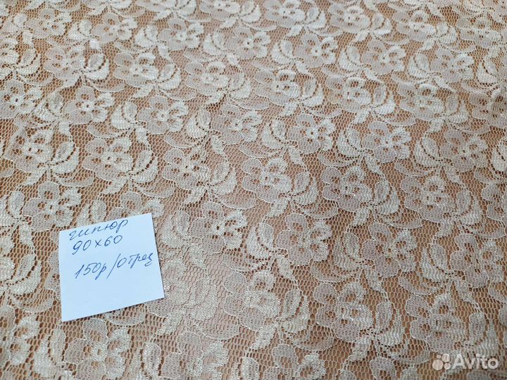 Редкие Ткани СССР, сатин, вискоза, шерсть