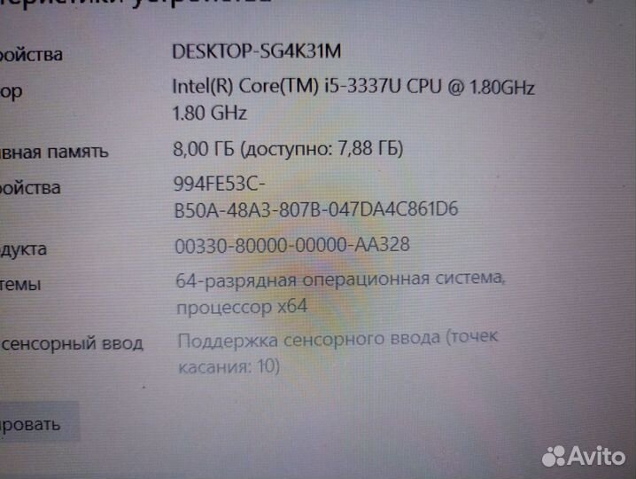 Ноутбук sony valio Core i5