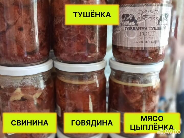 Тушенка армейская / Тушенка