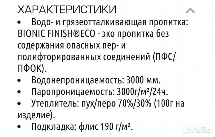 Муфта на коляску