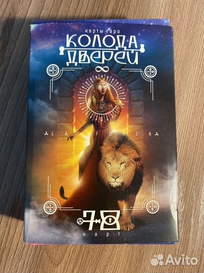 Колода 