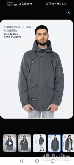 Куртка демисезонная мужская новая 56р