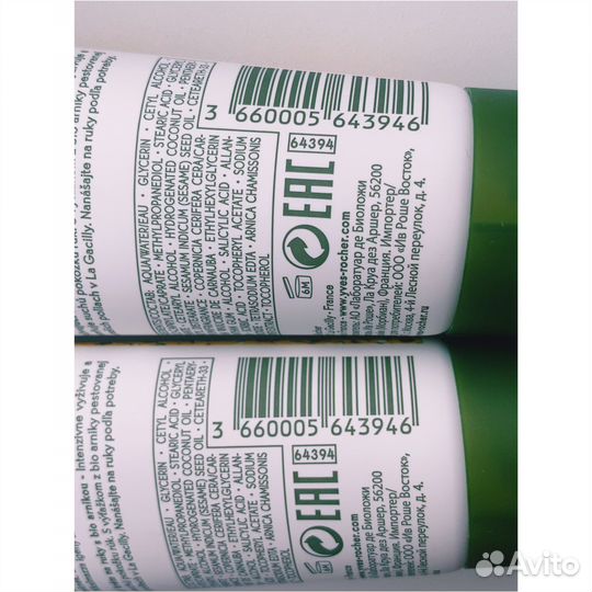 Yves Rocher Питательный крем для рук 75мл