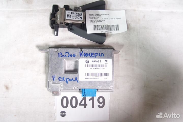 Блок Кафас камера bmw Kafas F30 F10 F15 f01 бмв