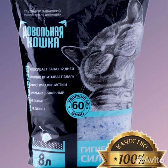 Наполнитель для лотков кошкам, силикагель