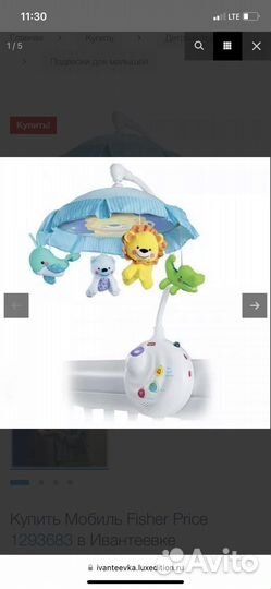 Мобиль на кроватку fisher price с проектором